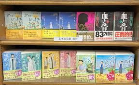 honto店舗情報 - 『泣くな研修医』シリーズ最新刊刊行